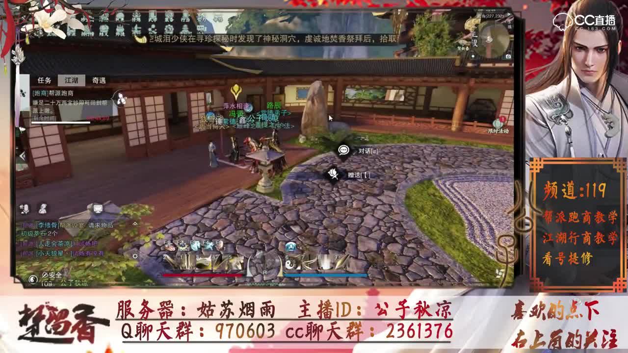 帮派跑商最快路线（全程三段轻功飞）