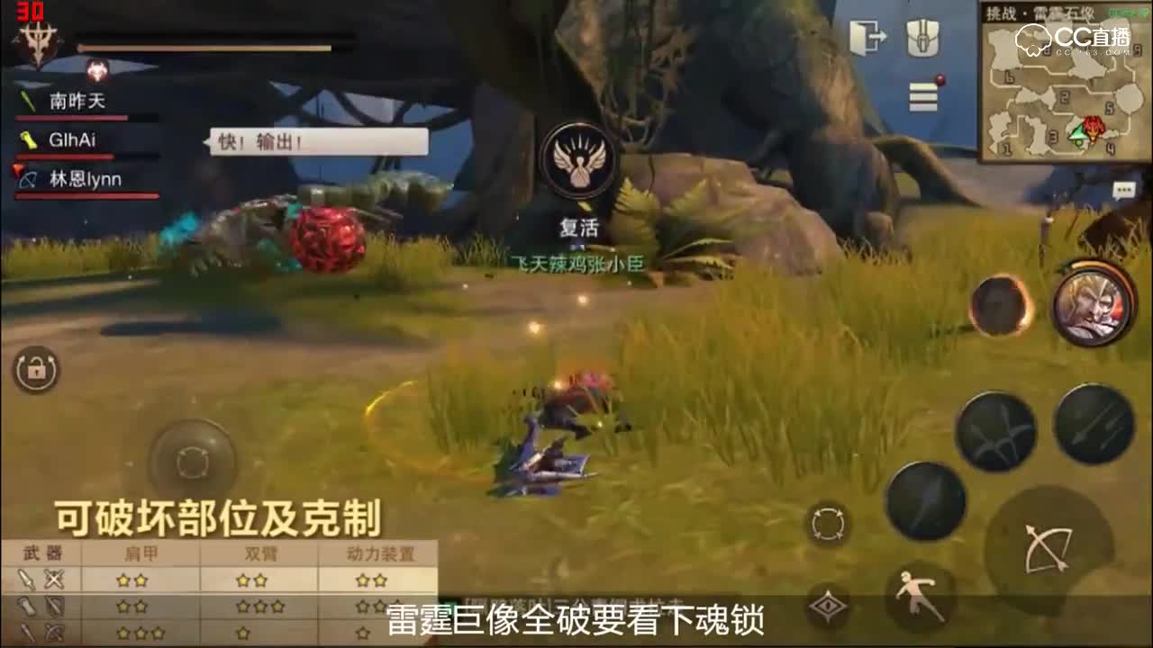 【小臣猎魂】挑战·雷霆石像-全破视频流程