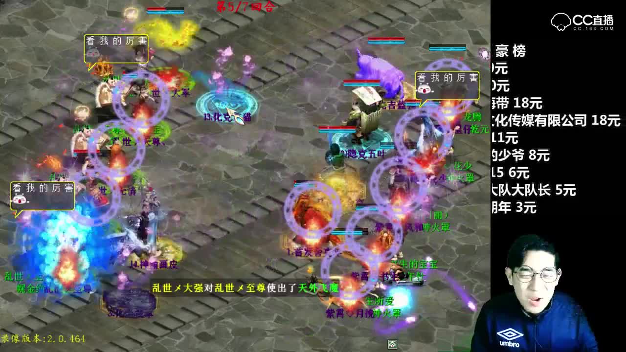 猴战将大话西游2：史上最精彩的双敏作鸟兽散翻盘战！