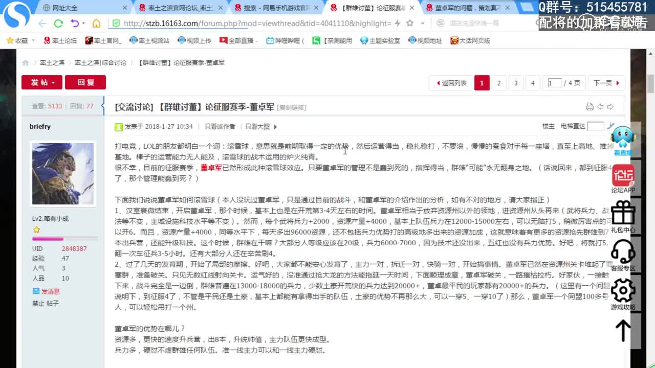 魂月： 聊一聊群雄讨董玩家心态爆炸的原因