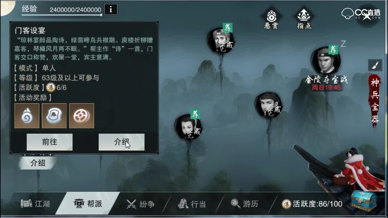 【一梦江湖】一大波秘籍收集方法汇总！