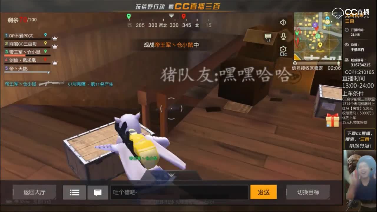 三百：看看猪队友是怎么卖队友的
