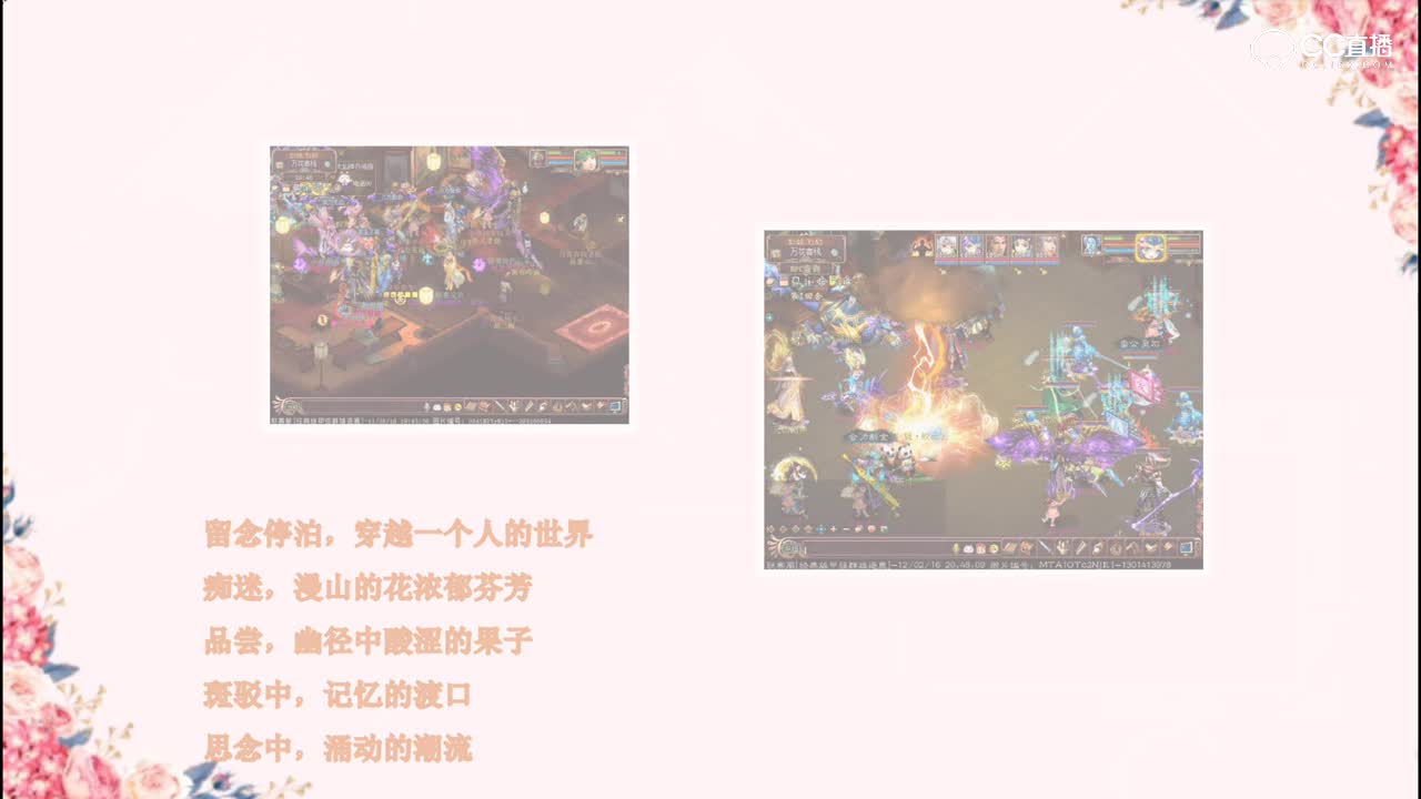 情义天下PPT