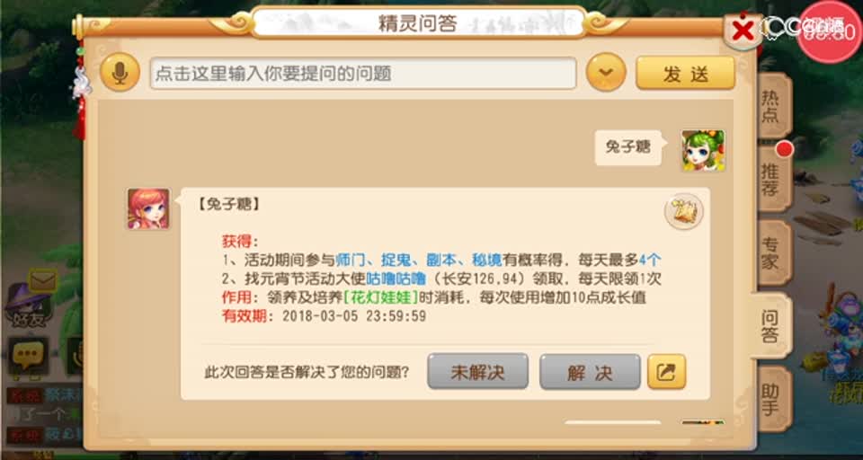【梦幻C视频】元宵节活动玩法介绍
