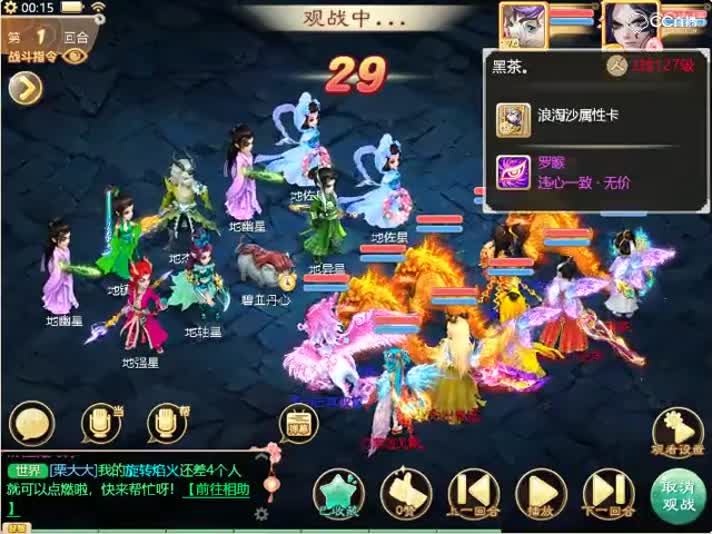 竹露荷风首杀17星