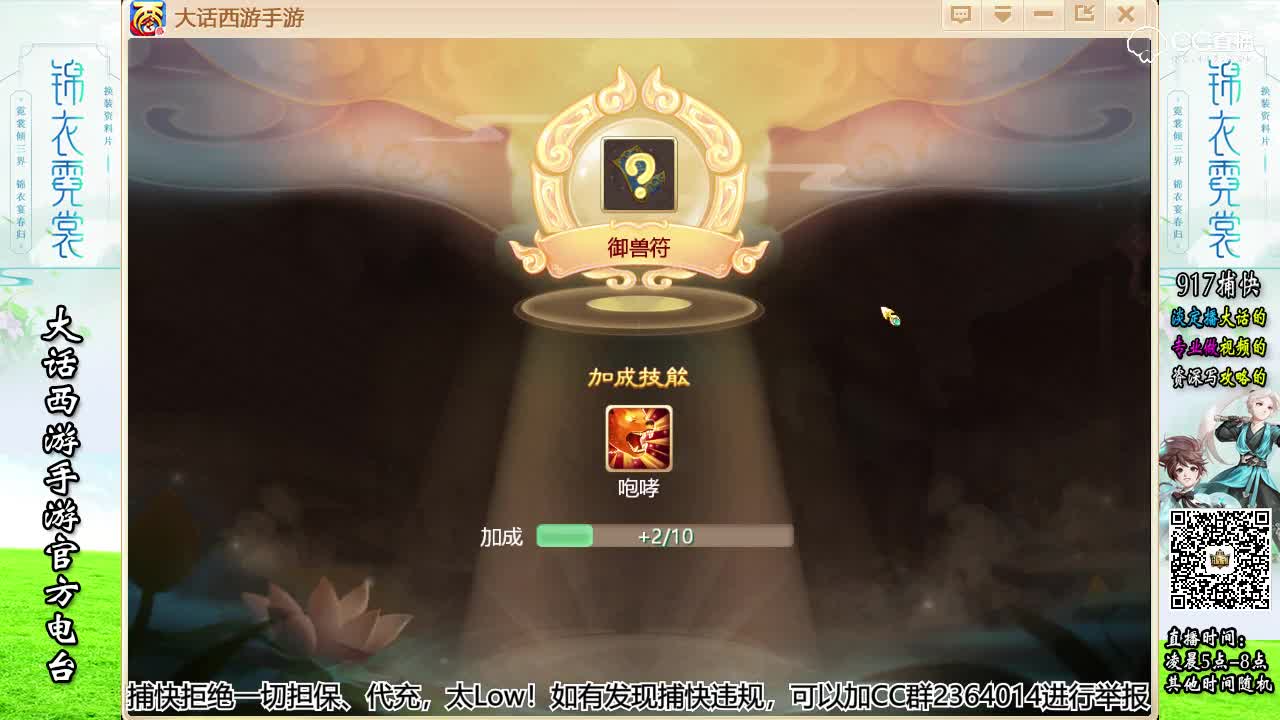 2018天策符鉴定-3.3捕快~