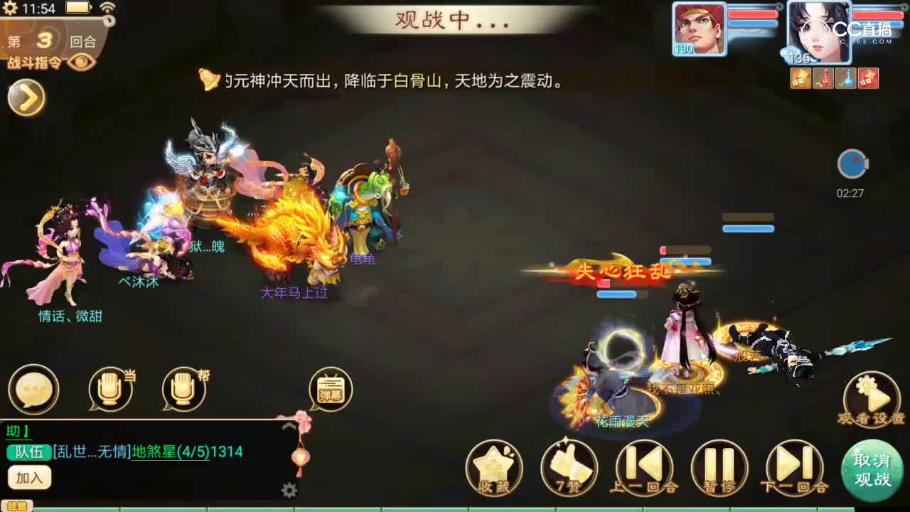 【野外pk】三人队两个一转的居然战胜了4人带年队