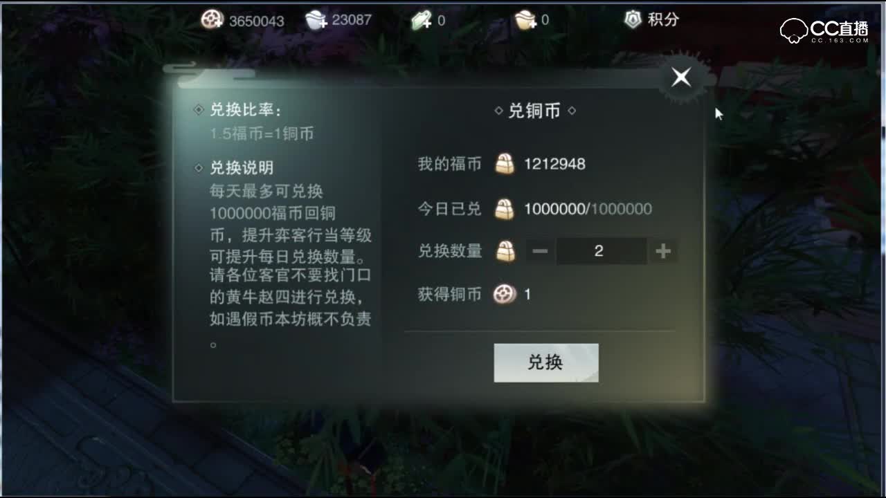 【一梦江湖】积分兑换误区分析