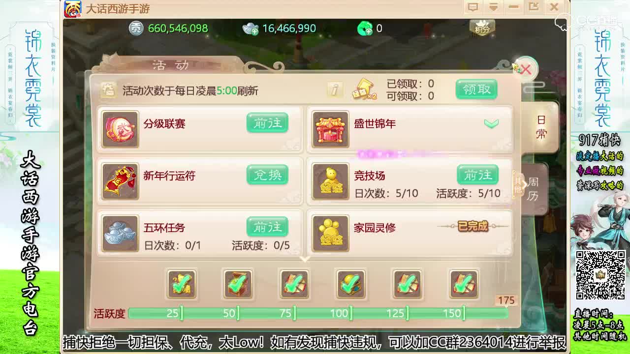 2018新年行运符大比拼8