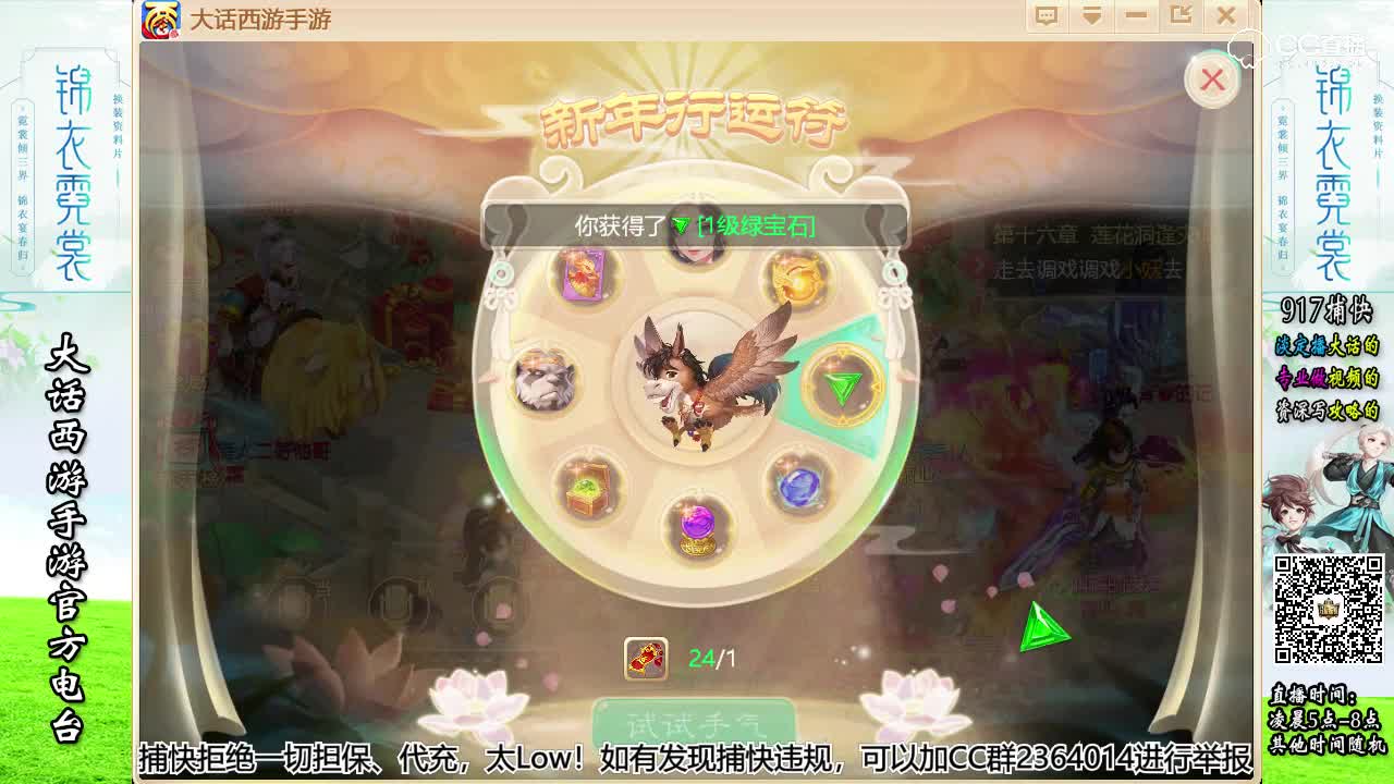 2018新年行运符大比拼7