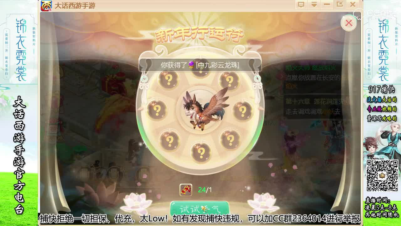 2018新年行运符大比拼6