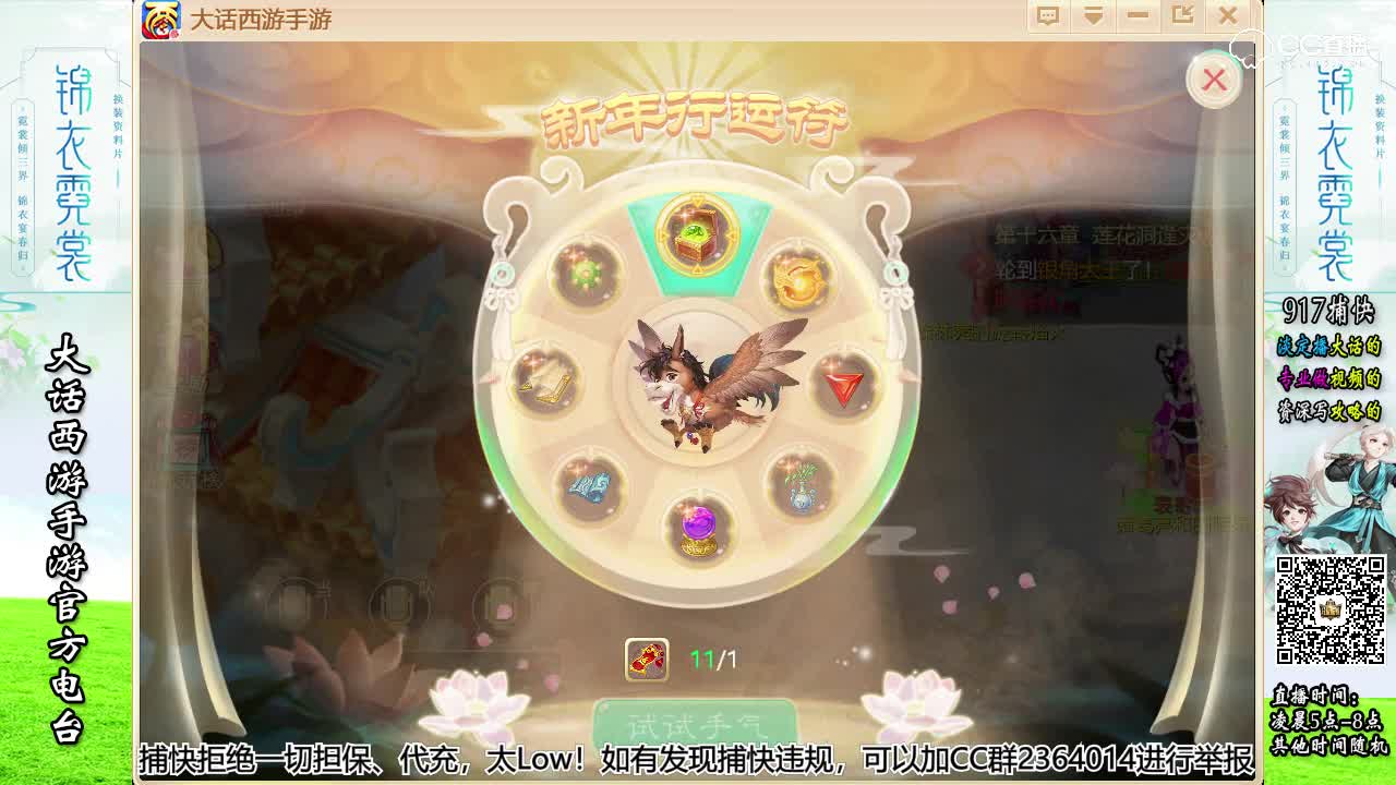2018新年行运符大比拼10