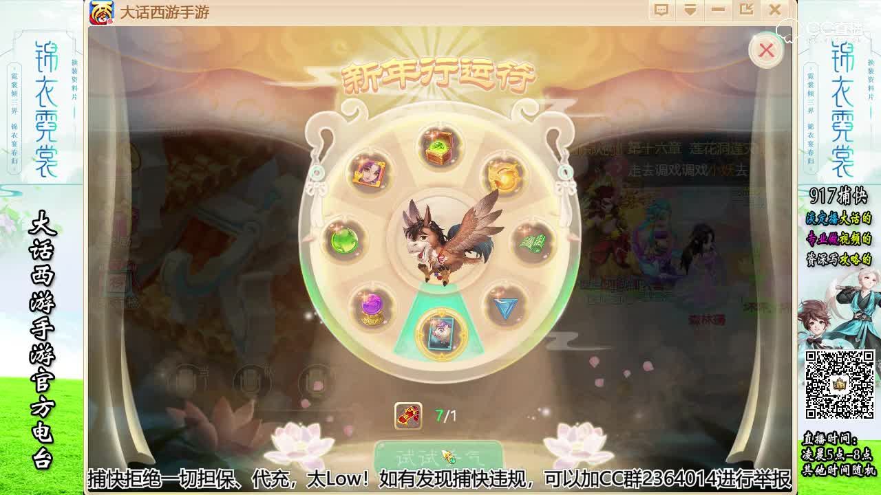 2018新年行运符大比拼9