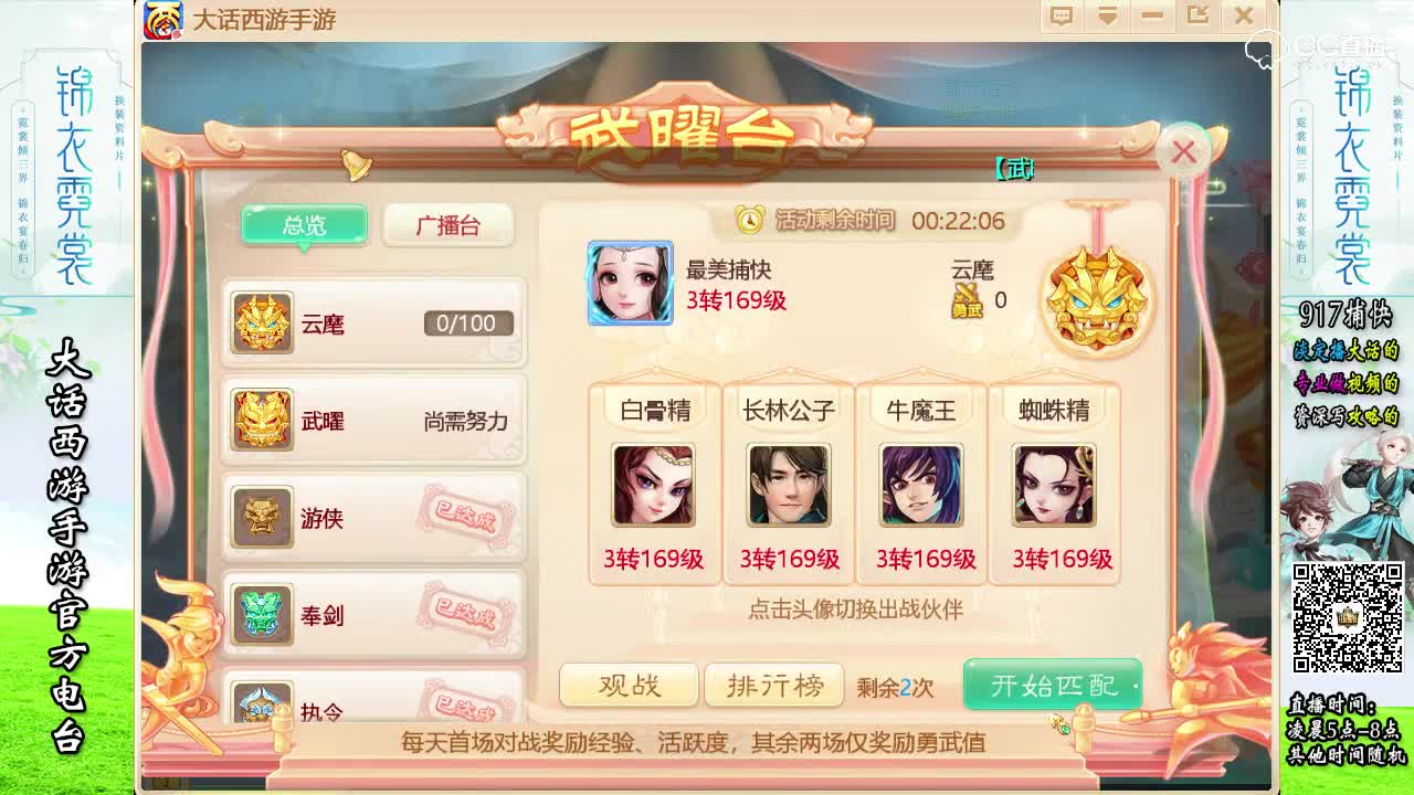 武曜台-平民女仙的日常挑战