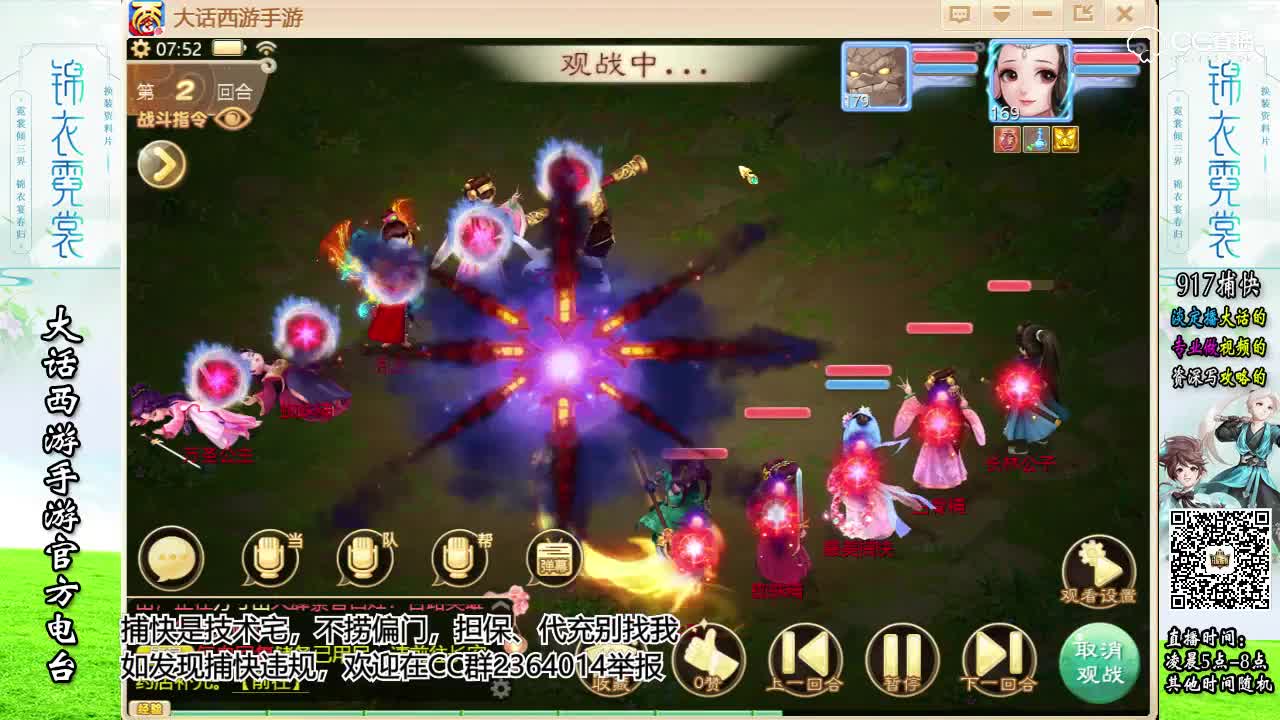 长林公子逆势翻盘 荣耀武曜台