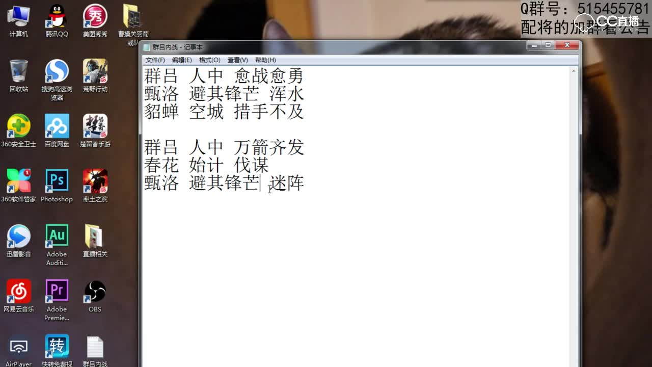魂月：群吕内战分析 论搭配的影响