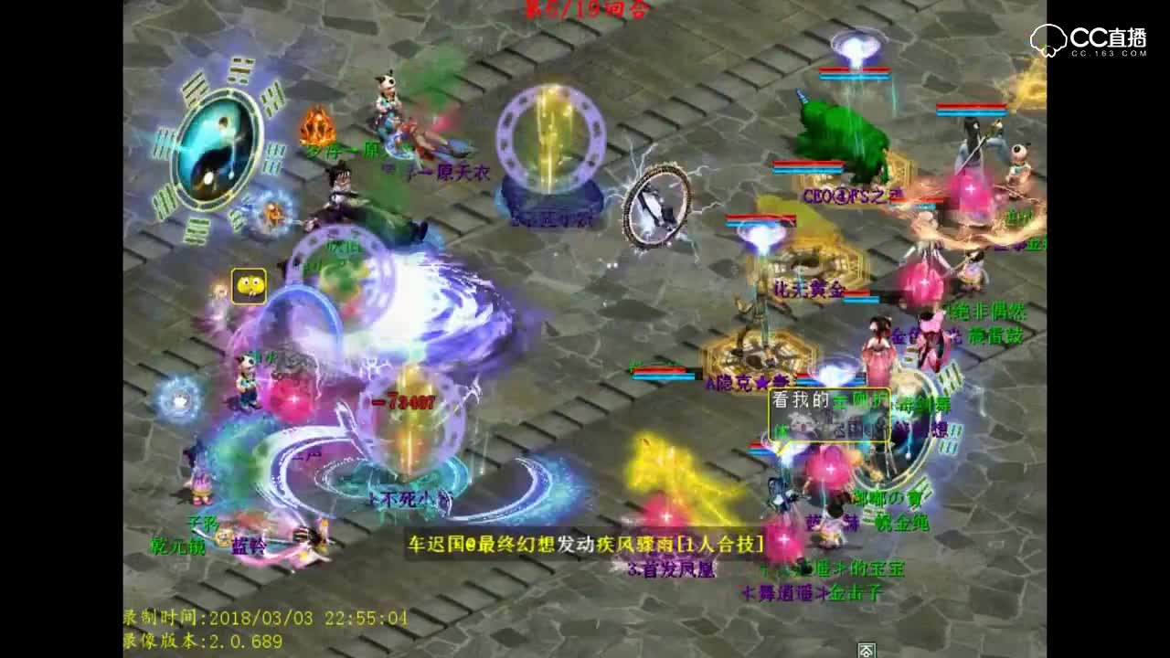 [大话2经典版]狐小妖与赤练毒女死磕