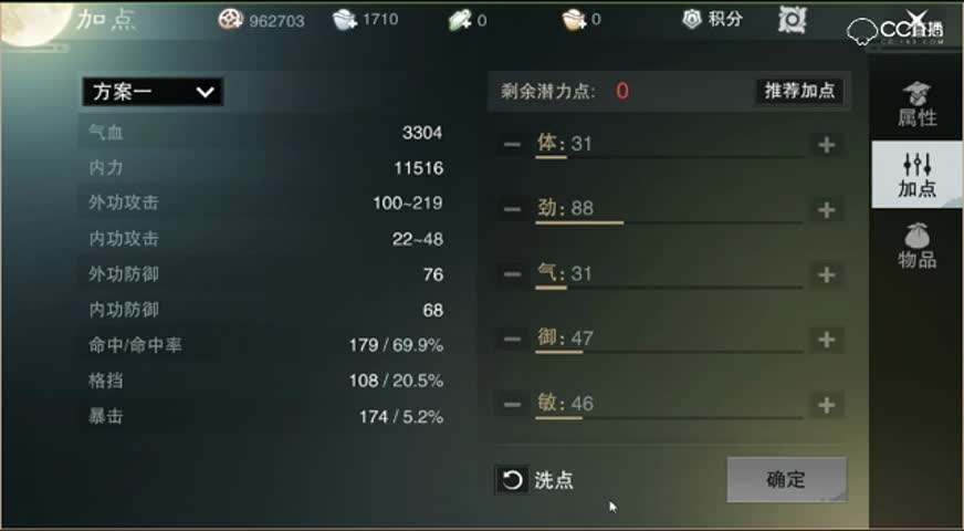 【江湖百晓生】冷戏：华山的三种流派走法，个人推荐。