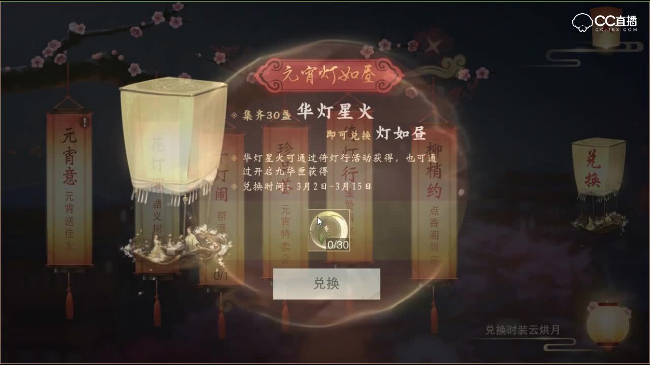 【江湖百晓生】冷戏：元宵佳节来袭，各种好礼相送。