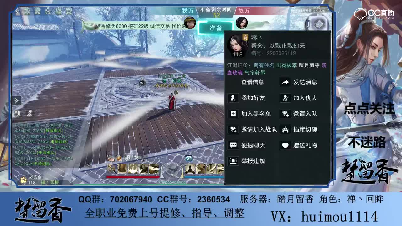 少林对战暗香教学