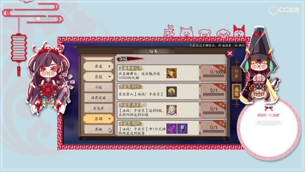 【CC实验室】抢先服成就系统全面改版抢先看