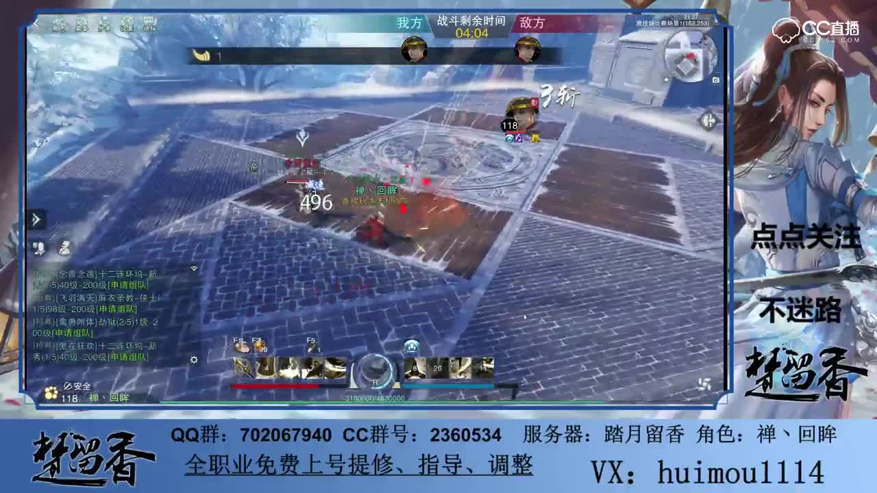 少林对战少林教学