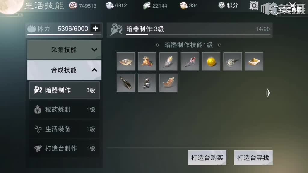 生活技能更新各种杂物采集挖矿获取点介绍