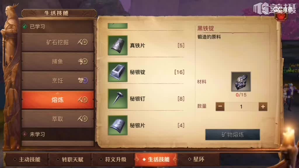 烈火熔岩饰物鉴定重铸详解