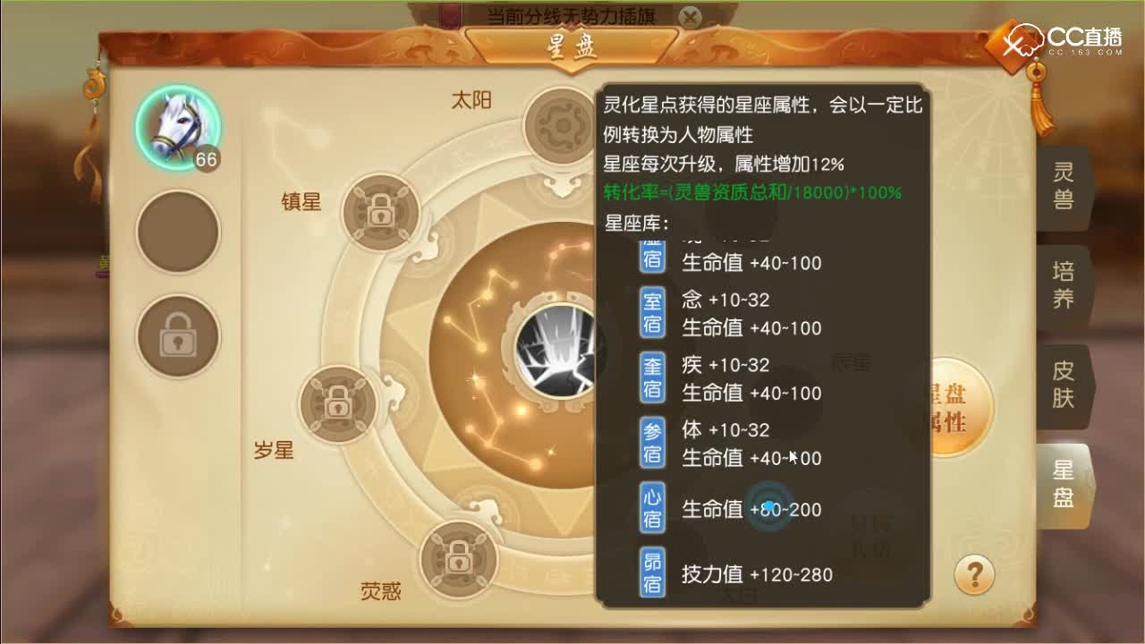 冷戏：新区76天机改号。