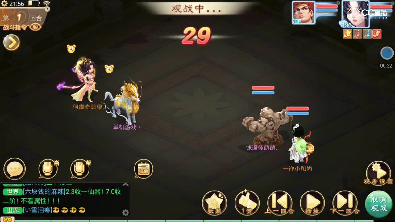 【野外pk】高装女鬼完胜仙器龙马女仙，原以为女鬼很机智，其实。。。