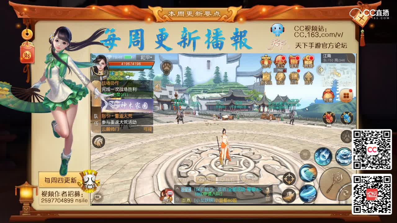 【每周播报】植树节活动&合服公告活动。（七十八期）
