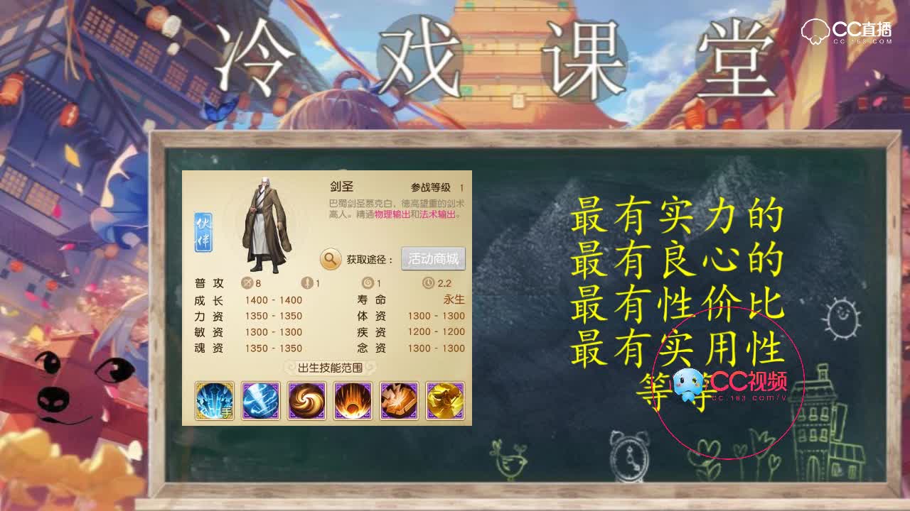 冷戏课堂：天下最有良心的宝宝，不知道如何选择宝宝的看过来！『第三十期』