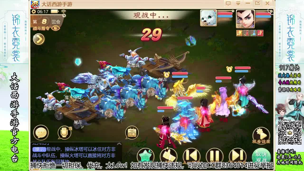 普通覆海大殿 常规双火力