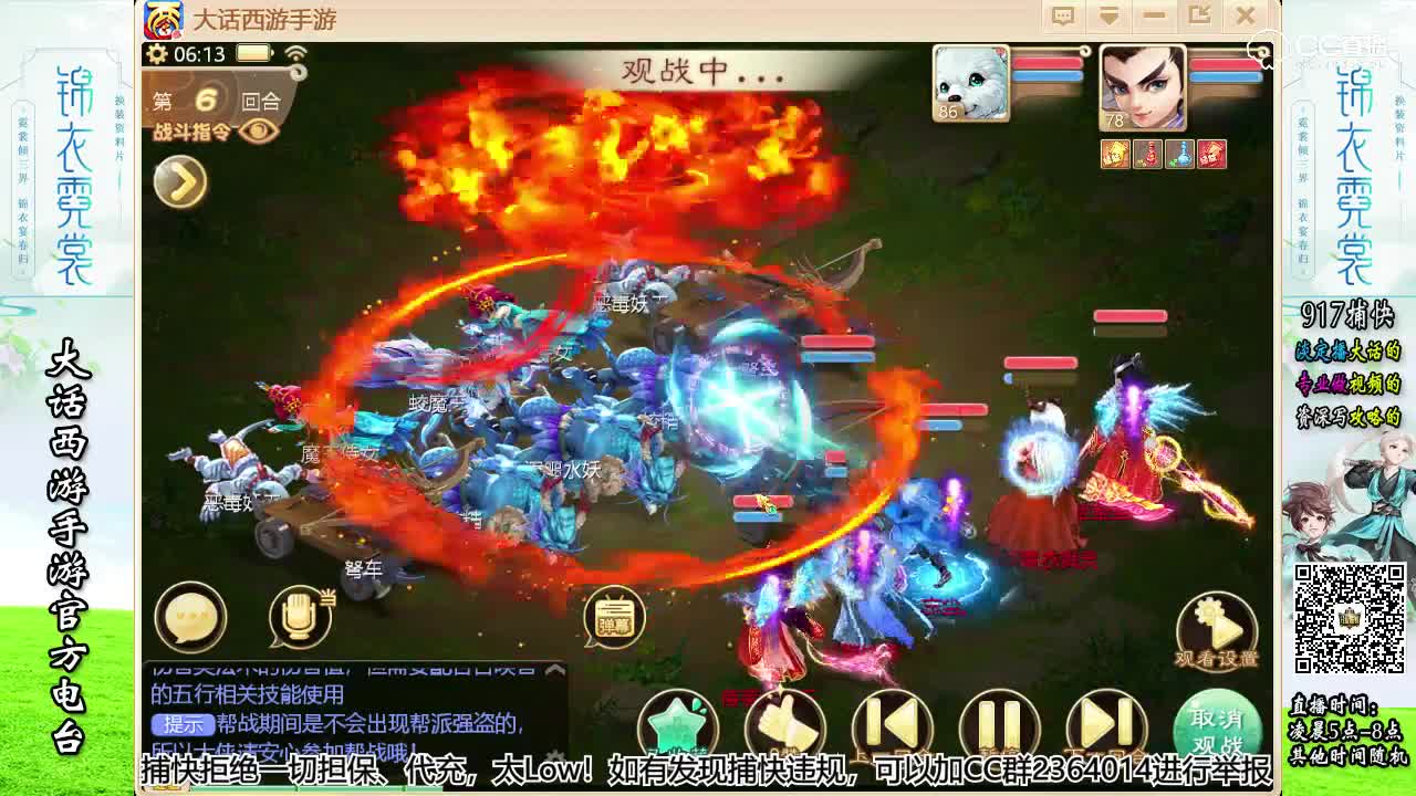 普通覆海大殿 双回阵型