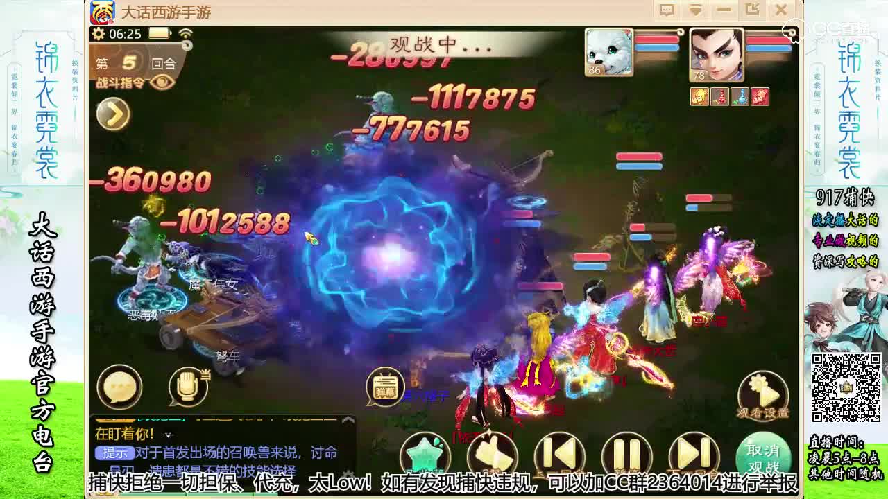 卓越覆海大殿 常规双火力7回合