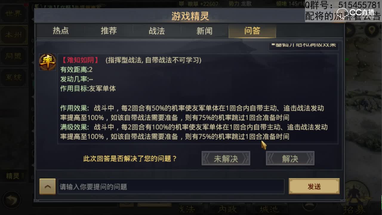 魂月： 法正——神级辅助整容师