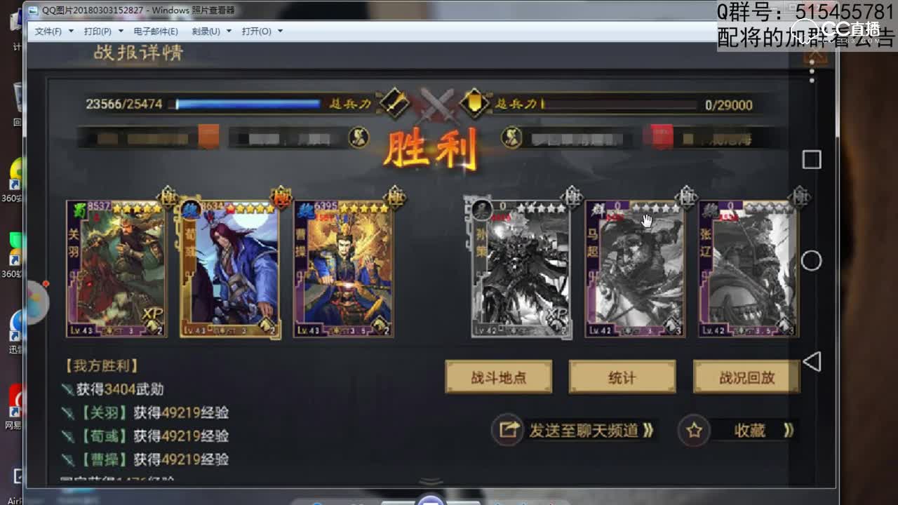 魂月： 征服混骑连穿三强队 兵贵精不贵多