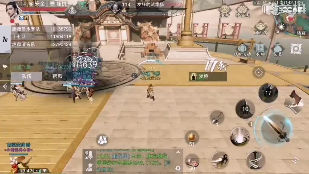 一梦江湖之首领战玩法带你换线杀