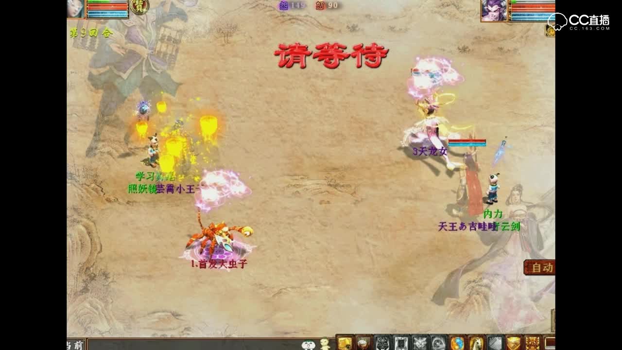 [大话2经典版]小海细说比斗第五期——法系比斗血系霸姐龙女