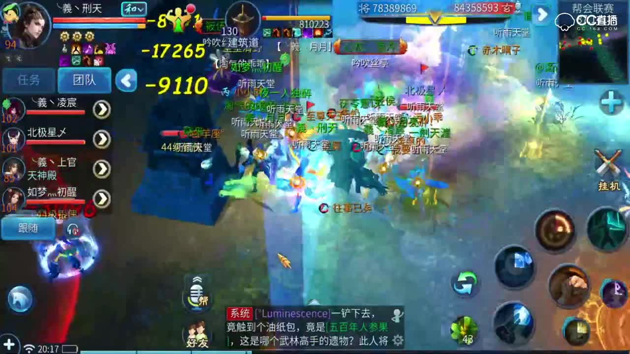 CC17鱼也帮会联赛【0306】