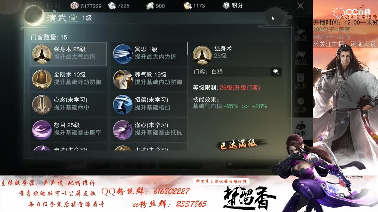 积分系列讲解-帮贡——一梦江湖