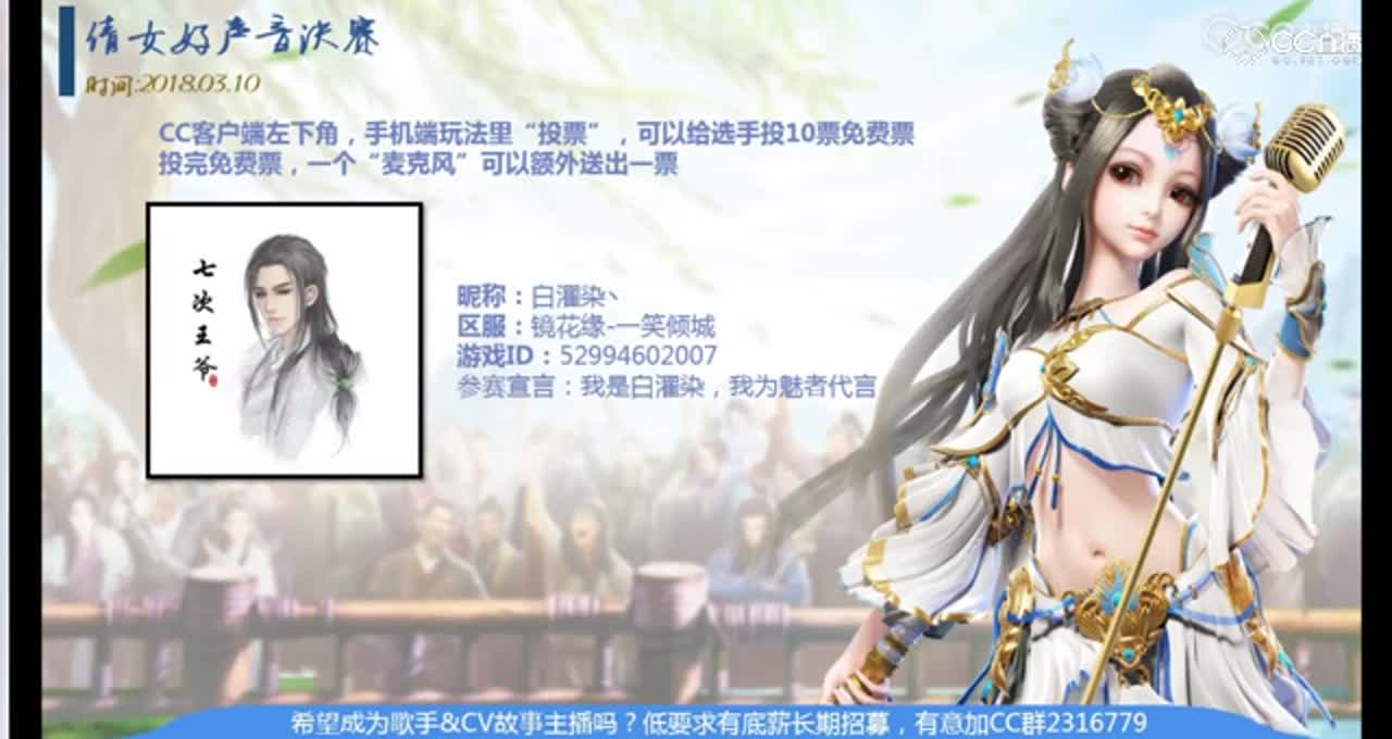 倩女好声音决赛 3.10