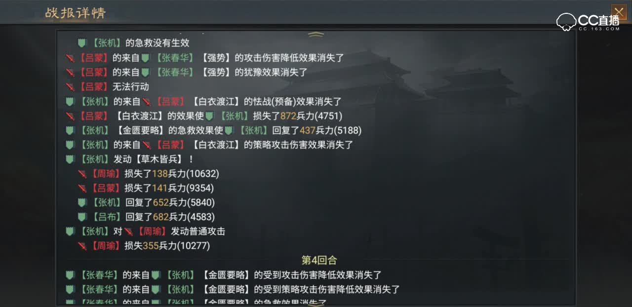【率土之滨】最强看脸流群吕最强阵容之一