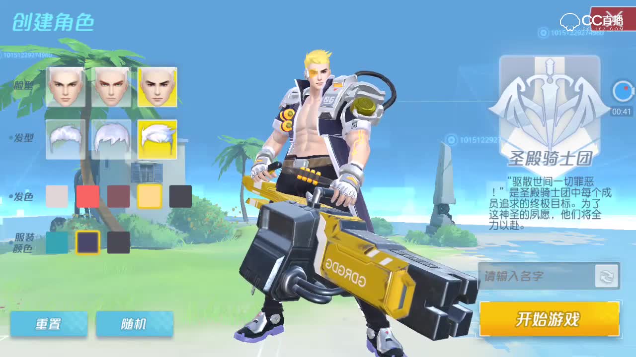 吃chicken+moba，纳尼？网易新游孤岛先锋试玩