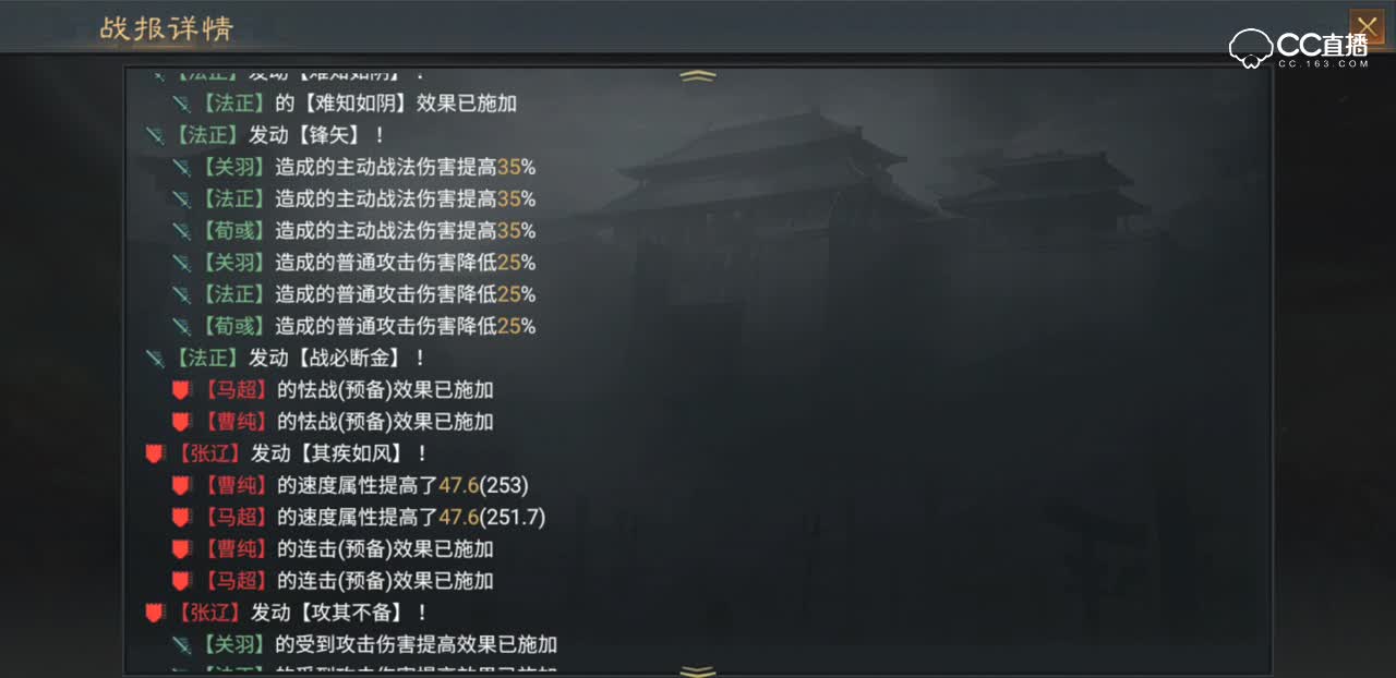 【率土之滨】经典法正到底如何搭配战法才是最强