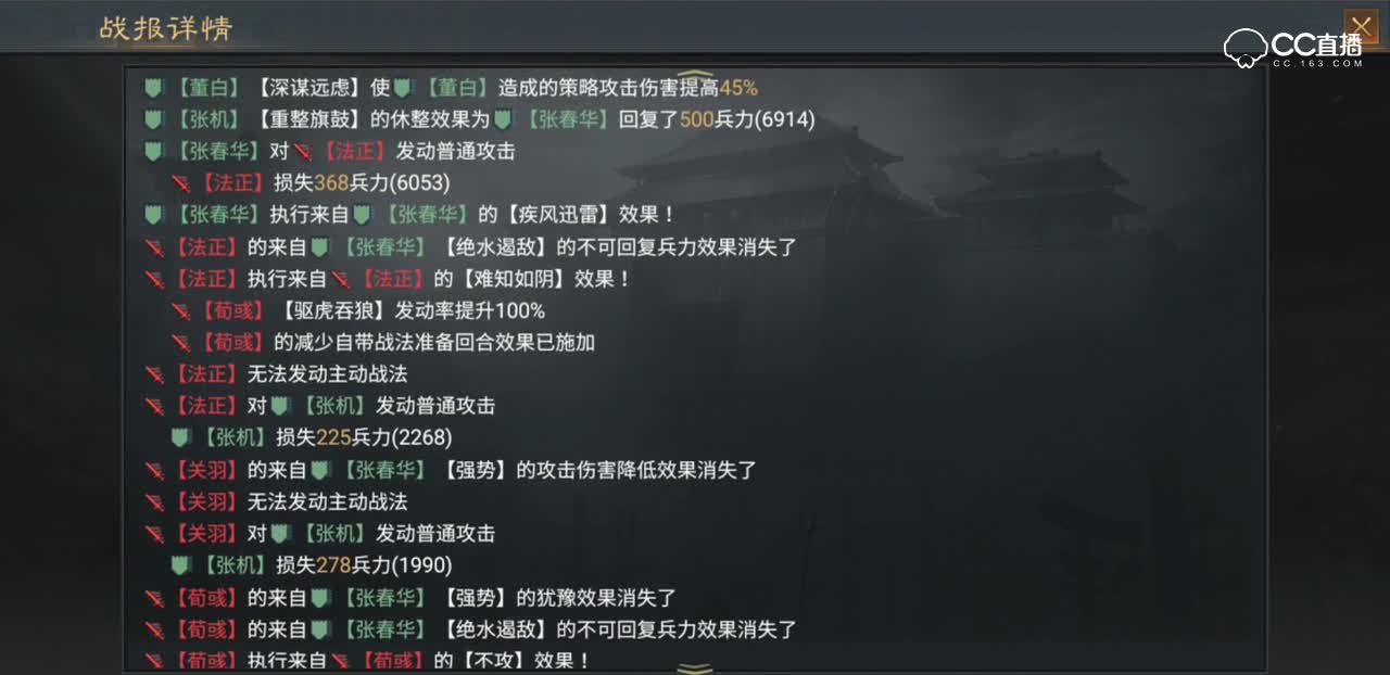 【率土之滨】白搭阵容搭配董白竟完虐经典法正阵容