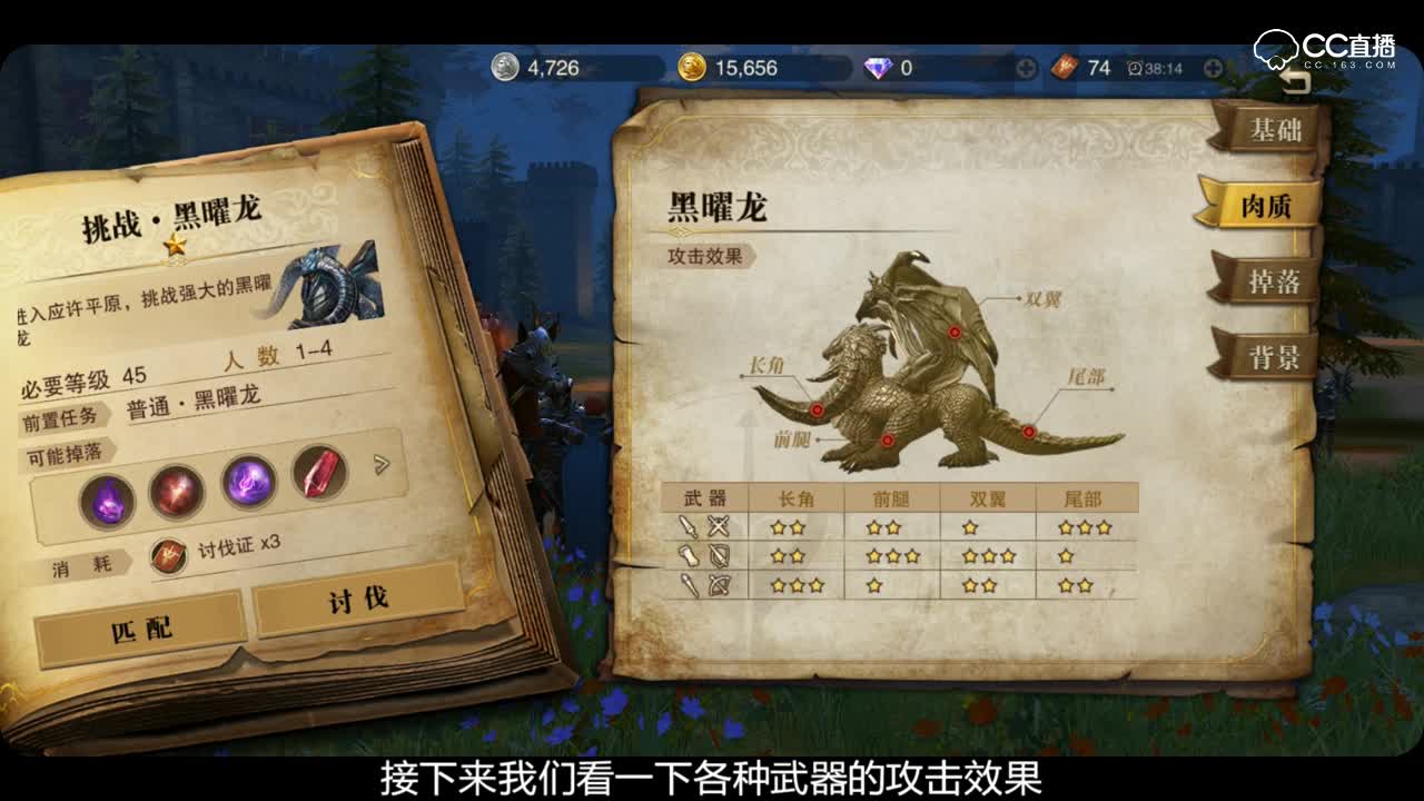 黑曜龙视频攻略【清酒解说】