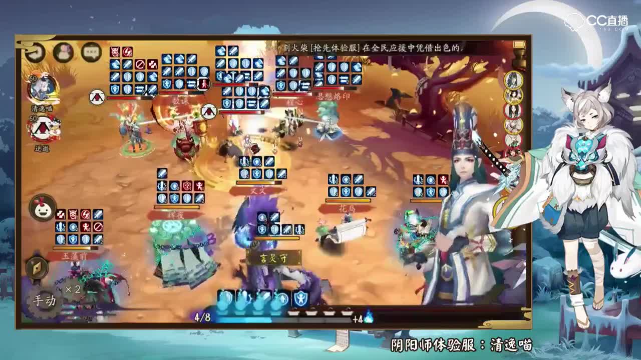 魅妖狗双御馔津对战！（20180312春樱对决）