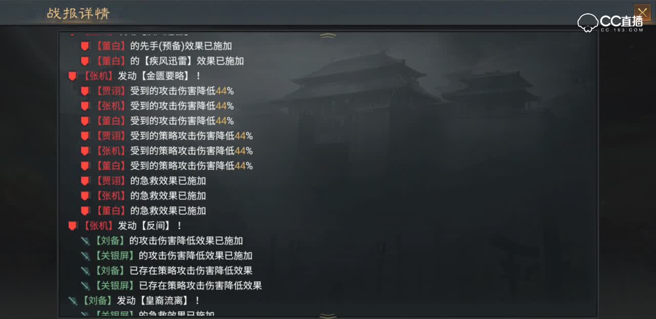 【率土之滨】辅助型董白群弓阵容VS经典蜀步