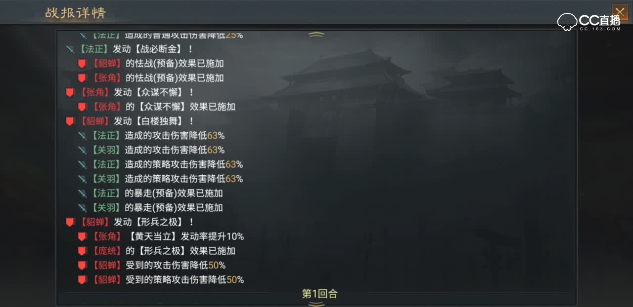【率土之滨】拥有爆炸伤害的sp张角阵容搭配攻略